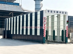 电厂龙门洗车机