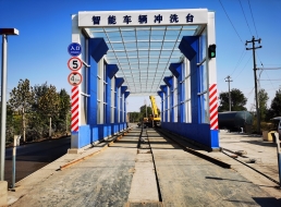 龙门式智能车辆冲洗台
