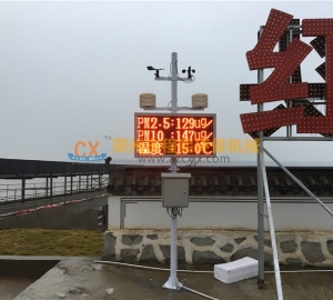 环境在线监测设备（可联动）
