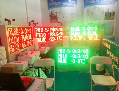 在线扬尘监测系统