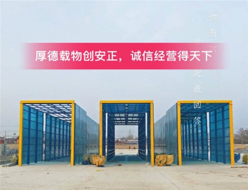 许昌市政全车烘干洗车机项目