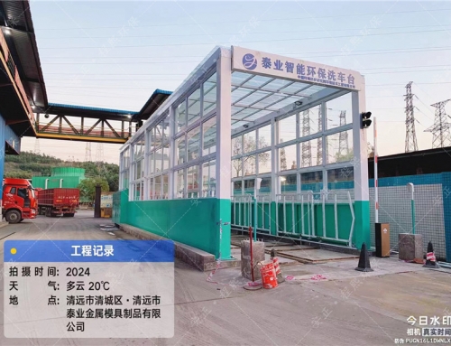 广东清远泰业金属20米龙门洗车台