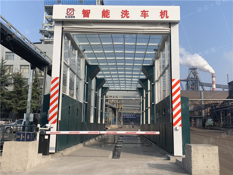 山西福铭钢铁20米智能洗车机